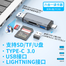 适用于苹果安卓USB 3.0读卡器支持SD卡TF卡U盘读取六合一多功能