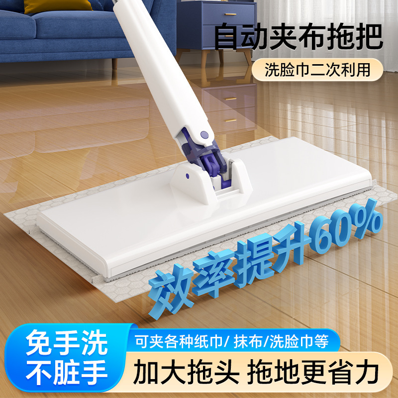 New large full-automatic clip rag hand-free wash extended face towel mop household electrostatic dust removal lazy artifact