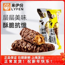 X-5花生巧克力棒500g韩国进口夹心美味抗饿酥脆休闲小为溢