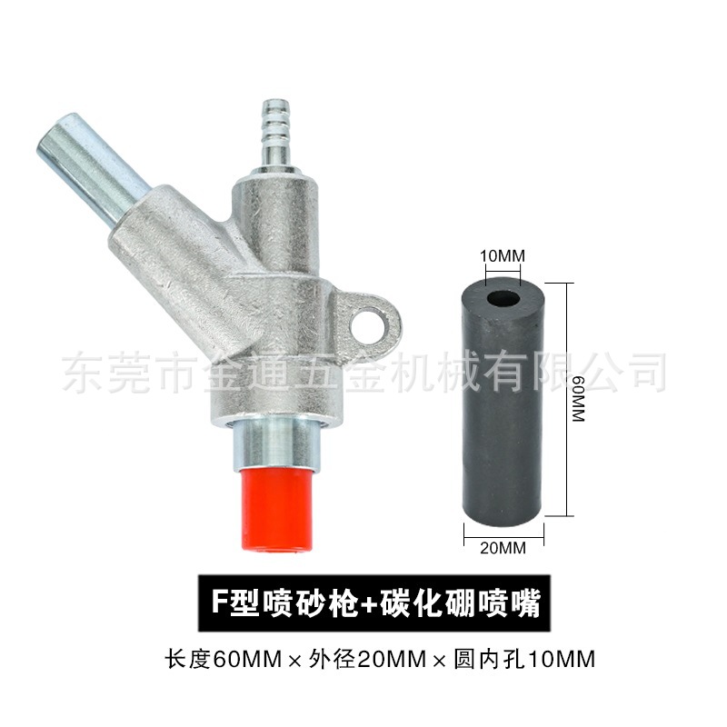 Arma de chorro de arena tipo F + carburo de boro 60*20*10 Set