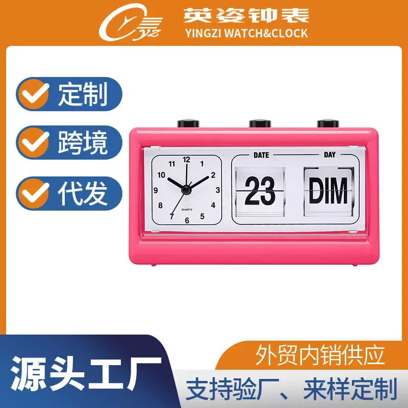 闹钟方形礼品创意时尚简约个性手动翻页日期星期摆件台钟厂家定制