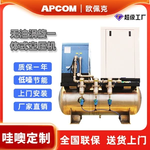 C001 Yağsız Scroll Kompressor 5.5KW 5m³ Sənaye Tipi 3.7KW Hava Kompressoru