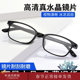 框架眼镜;太阳镜;老花镜