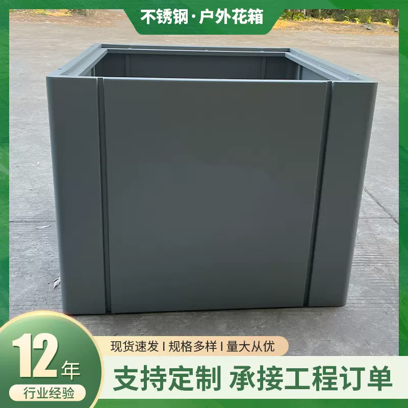 厂家定制户外不锈钢花箱商业街种植箱市政园林铁艺咖啡厅花槽花盆
