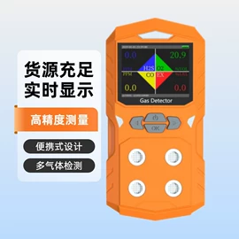报警探测器;其他气体分析;气体泄漏报警器