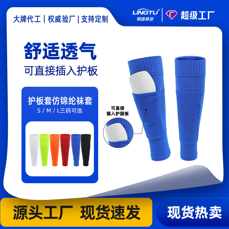 Football Socks with Socket Integrated Long Tube Outdoor Sports Calf Fixed Leggings Socks Solid Color Leggings Socks Wholesale