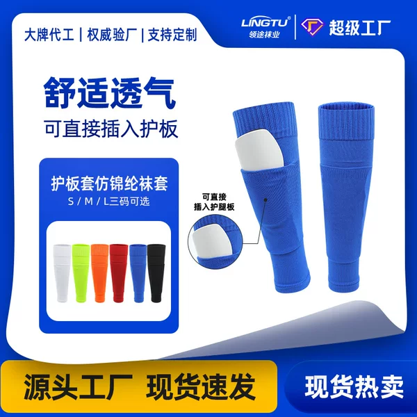 Football Socks with Socket Integrated Long Tube Outdoor Sports Calf Fixed Leggings Socks Solid Color Leggings Socks Wholesale
