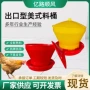 伞形自动耐用带盖饲料桶