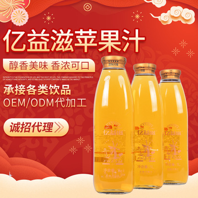 亿益滋苹果汁饮品 1L*6玻璃瓶整箱婚庆酒席宴会苹果汁复合饮料