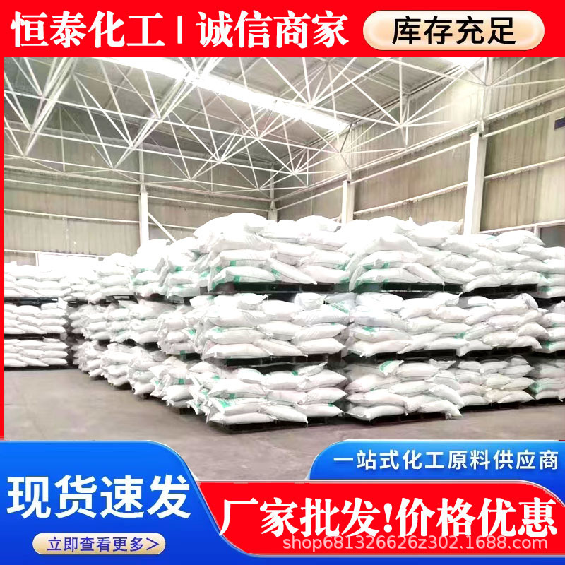 苯甲酸钠工业级保鲜剂防腐剂安息香酸钠非洲仙人掌提取物532-32-1