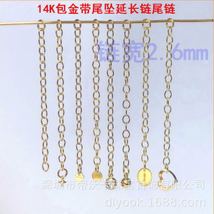 ����14K������β�����L�2.6mmO���β朎��̘�Ƭ���L�DIY���