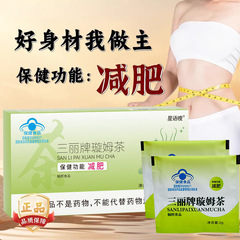 现货三丽牌减肥茶减肥乌龙茶蓝帽正品减肥袋泡茶女士减肥保健品茶