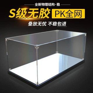 亚克力展示盒手办高达模型收纳盒展示架乐高潮玩积木防尘罩透明盒