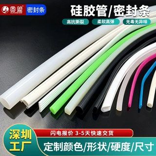 定制丁腈橡胶条耐酸碱高温氟胶圆条防水密封硅胶方条发泡条密封条