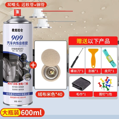 Modification and Renovation | Car interior film - large-bottle-of-600ml-double-nozzle-self-spraying-glue-40-velvet-beige-buckles