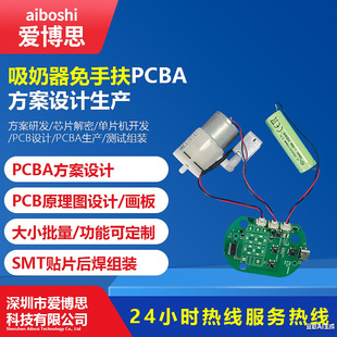 ������늄�������PCBA�����OӋ���a