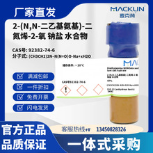 ����� 2-(N,N-���һ�����)-����ϩ-2-�� ���� ˮ���� 92382-74-6