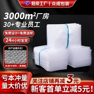 深圳气泡袋生产厂家定制各类快递打包袋 防震气泡袋  透明泡泡袋