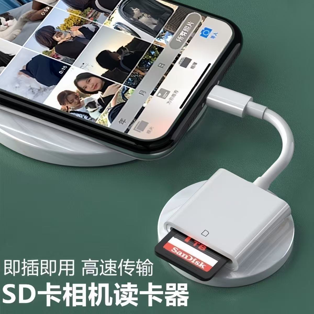 适用苹果手机types-c存储卡读取lightning相机读卡器适配器OTG数