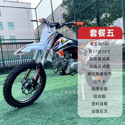 K5 Kidsren's Novice Practice Motosikletlər