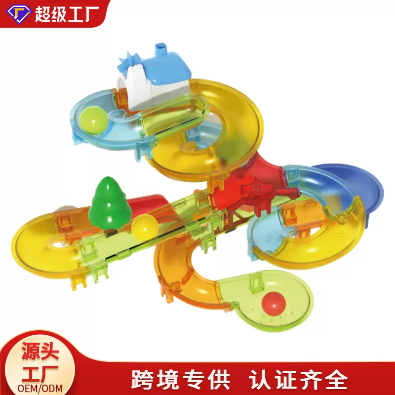 跨境儿童拼装diy滚珠轨道玩具积木男女孩多功能儿童早教拼装玩具