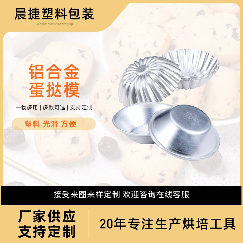 Одноразовый держатель для яичного пирога из фольги Форма для яичного пирога Бытовая антипригарная алюминиевая фольга Португальское дно яичного пирога Форма для торта