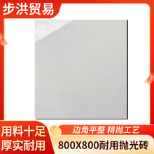 抛光砖800*800瓷砖聚晶工程地面砖商场学校防滑耐磨地板砖亮光