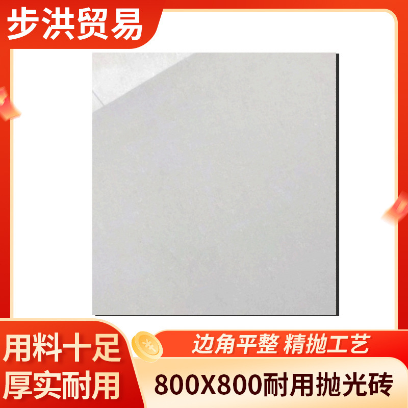 抛光砖800*800瓷砖聚晶工程地面砖商场学校防滑耐磨地板砖亮光