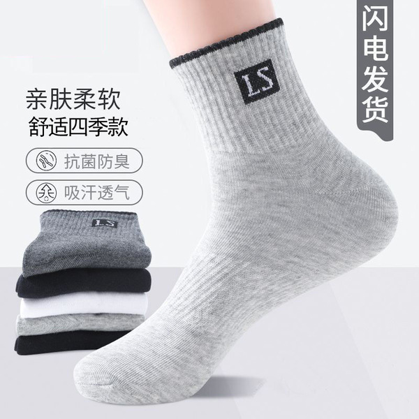 Men's demi-season breathable brand basketball sports socks for…