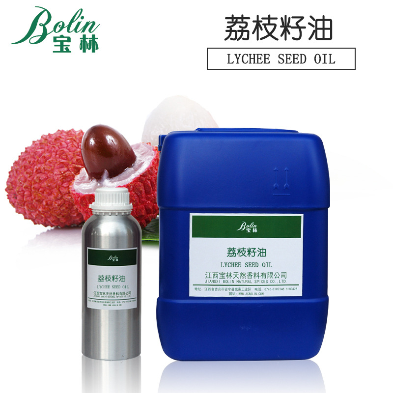 厂家批发 荔枝油 荔枝籽油 植物冷榨提取 小量起批 现货 可拿样