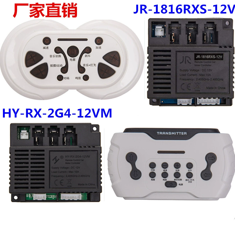 JR-1816RXS 12V детская электромобиль пульт дистанционного управления JR1807RXS приемник управления JR1816 материнская плата