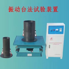 WTZF-1型振动台法试验装置粗粒土相对密度仪