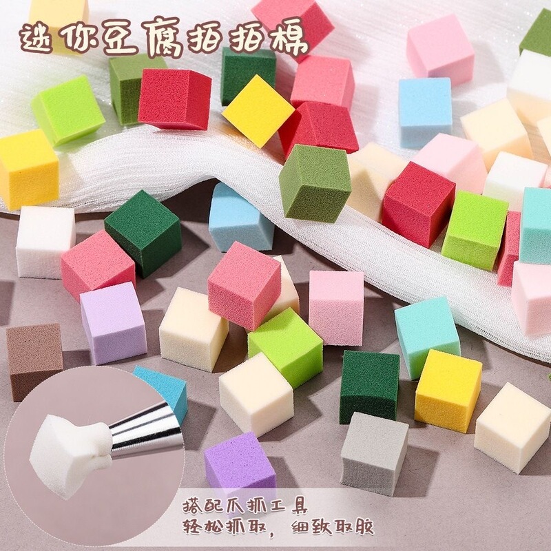 Manicure Special 1cm Mini Tofu Block Pat Glue Sponge Gradient Smudged Blush Small Square Set Tool