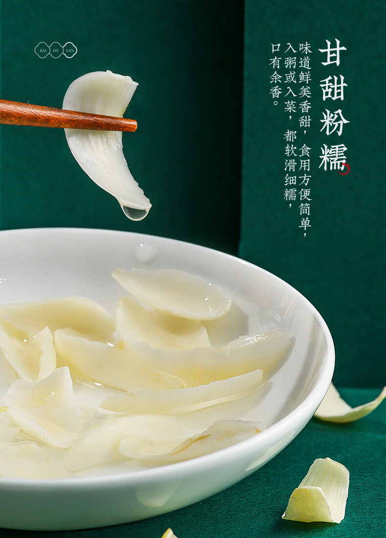 Dried Lily Bulb 100g Lanzhou Bai He for Soup Tea and Congee in use