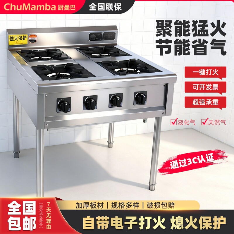 Commercial Stainless Steel Clay Pot Stove with 3C Flameout Protection, Four-Burner, Six-Burner, Liquefied Gas, Natural Gas, Multi-Burner Clay Pot Stove