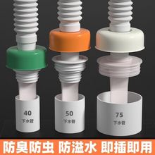 防臭下水管防返臭神器洗手盆下水管道封口盖厨房75密封圈塞堵口器
