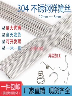 ���P�304�A䓽z Ӳֱ�l䓽z ��̼����䓽z�{ֱ���ɾ�&phi;0.1-5mm