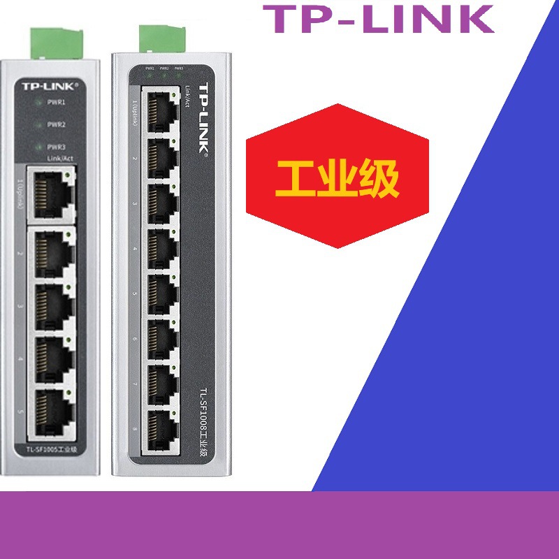 普联TP-Link交换机1光4电 TL-SG2105工业级 TL-SM312LS-20KM模块