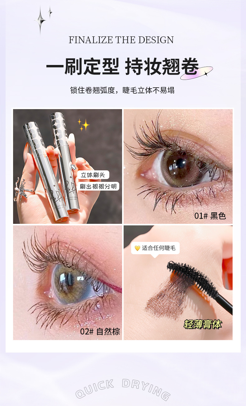 PIPL mascara is long, curly, and each lash is distinct. It is waterproof, sweat-proof, does not smudge, and does not smudge. It has black and brown borders undefined