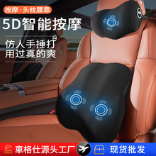 电动按摩汽车头枕腰靠办公室车载护腰靠垫腰垫座椅护颈枕套装腰靠