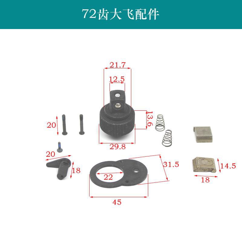Da Fei Zhongfei 24 Fei 72 engranajes manguito trinquete llave kit de reparación accesorios bolsas piezas de llave voladora herramientas de mantenimiento