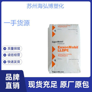 LLDPE Exxon Chemical LL6201XR High Flow High Dissolution Finger Profile Packaging Container Plastic Bottle Cap