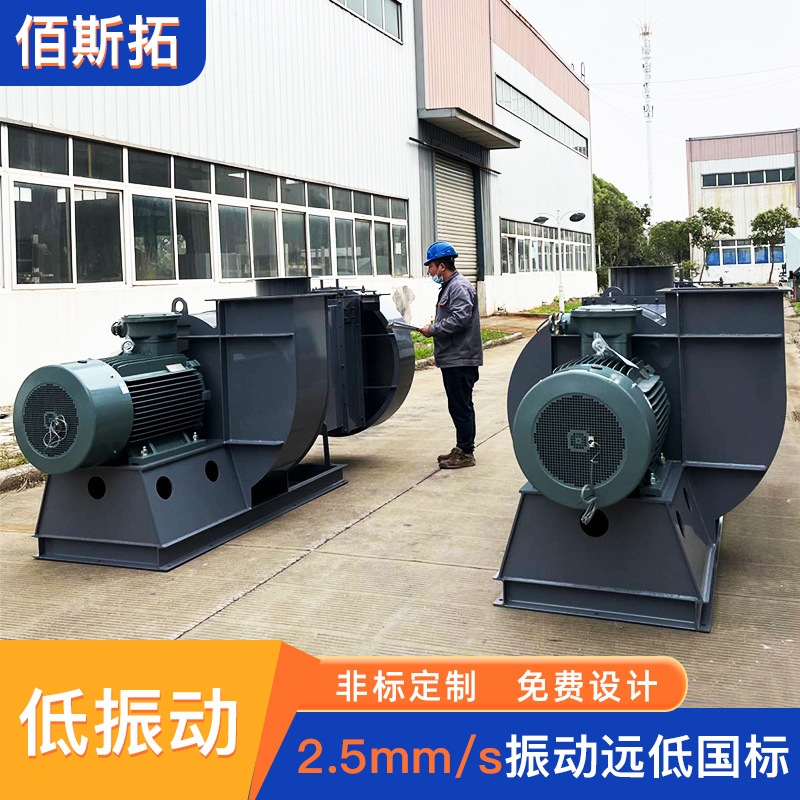 佰斯拓供应锅炉引风机 工业炉助燃环保防爆防腐蚀窑炉锅炉引风机