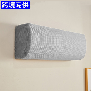 Hanging air conditioner inner machine dust cover universal indoor household protective cover Gree Midea full-package elastic air conditioning cover