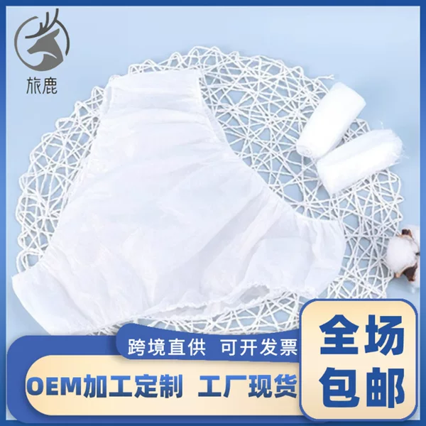 Disposable underwear non-woven breathable briefs maternal sauna sweat steaming beauty salon independent disposable underwear