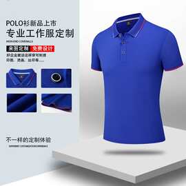 夏季Polo衫定制短袖翻领广告衫T恤工作活动服文化衫定做印绣logo