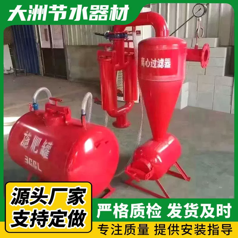 立式钢制离心过滤器 操作简单农用滴灌喷灌过滤设备灌溉过滤器