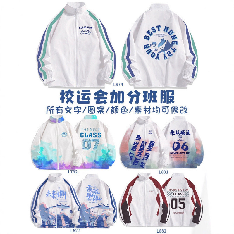 Class uniform hoodie with printed logo, student windbreaker, zip-up clothing, sports meeting fleece-lined workwear for autumn and winter Class uniform hoodie with printed logo, student windbreaker, zip-up clothing, sports meeting fleece-lined workwear for autumn and winter