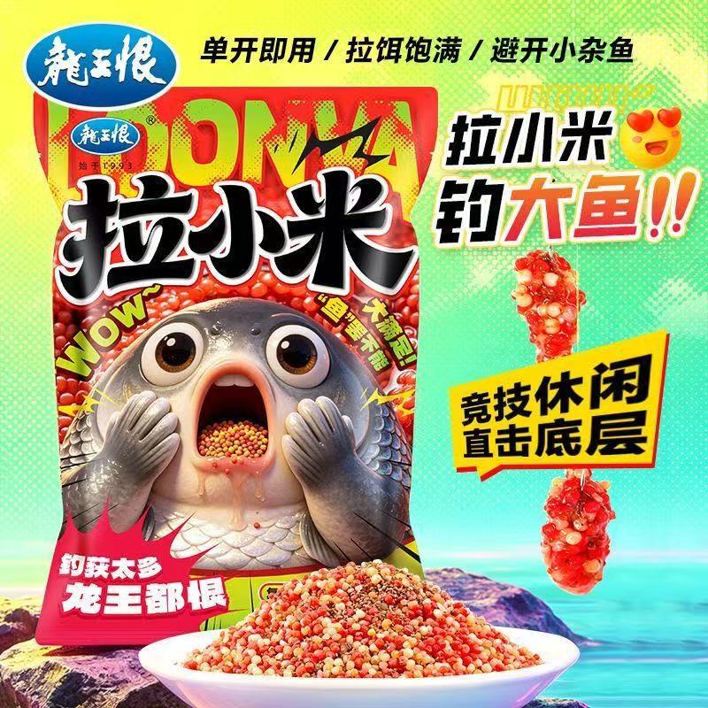 Dragon King Hate La Xiaomi Fish Bait - New model, easy to prepare and ready to use, avoids impurities, suitable for crucian carp and carp, one pack does it all Dragon King Hate La Xiaomi Fish Bait - New model, easy to prepare and ready to use, avoids impurities, suitable for crucian carp and carp, one pack does it all