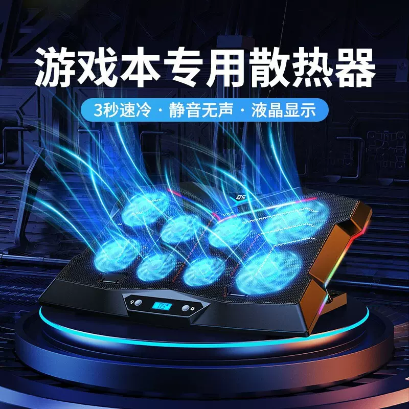 23新款Z8笔记本散热器大风力静音半导体支架